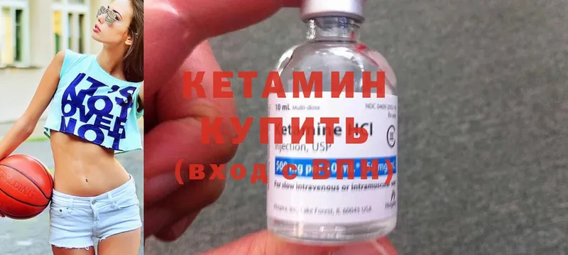 КЕТАМИН ketamine  Верхнеуральск 